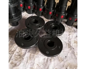 YL、YLD型凸緣聯(lián)軸器